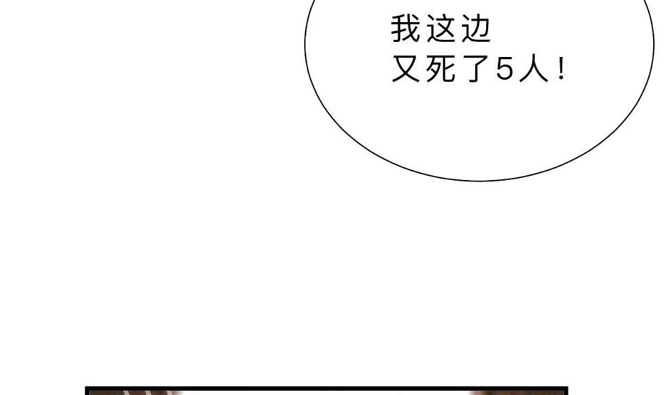 《何故为卿狂》漫画最新章节第401话 死线免费下拉式在线观看章节第【20】张图片