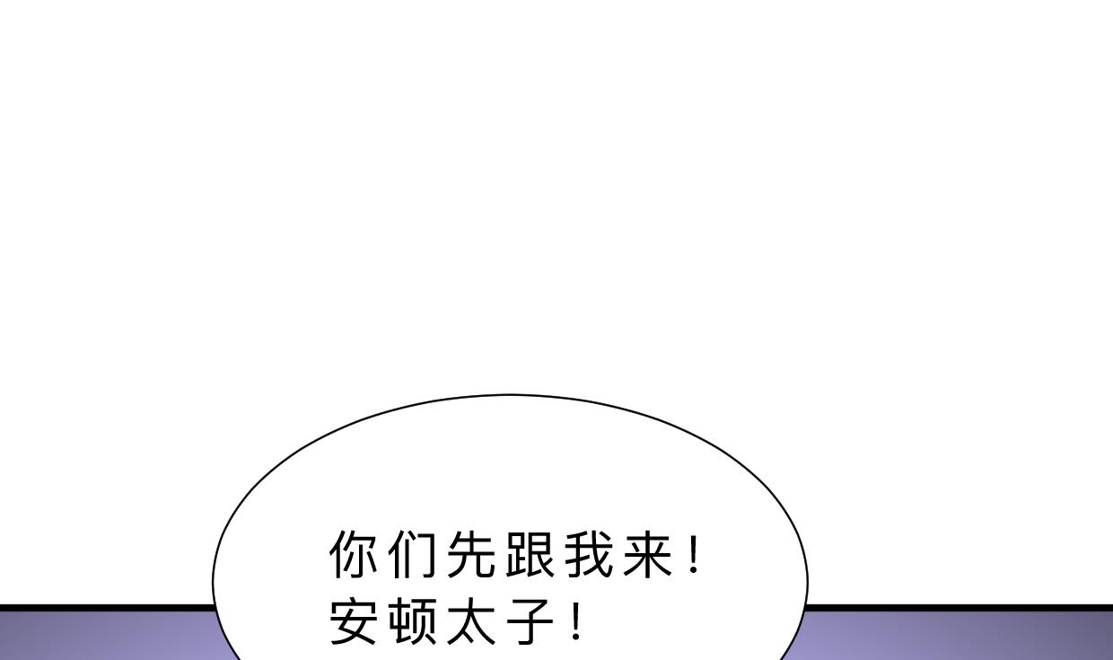 《何故为卿狂》漫画最新章节第401话 死线免费下拉式在线观看章节第【30】张图片