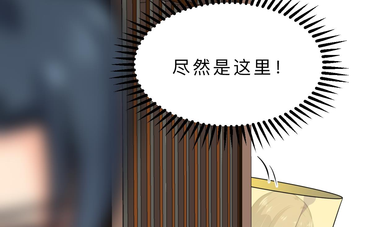 《何故为卿狂》漫画最新章节第401话 死线免费下拉式在线观看章节第【35】张图片