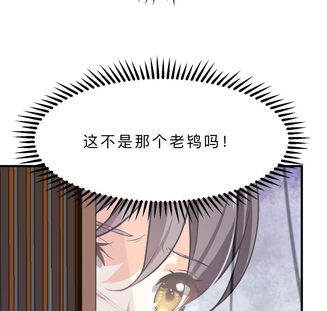 《何故为卿狂》漫画最新章节第401话 死线免费下拉式在线观看章节第【38】张图片