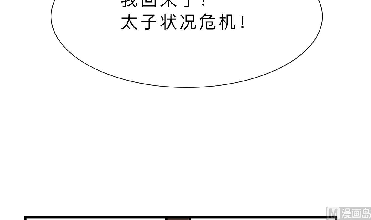 《何故为卿狂》漫画最新章节第401话 死线免费下拉式在线观看章节第【55】张图片