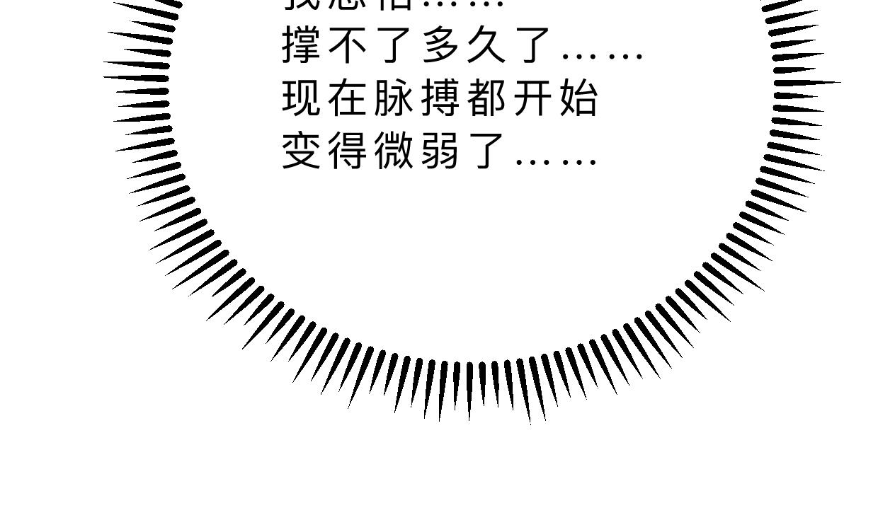 《何故为卿狂》漫画最新章节第401话 死线免费下拉式在线观看章节第【65】张图片