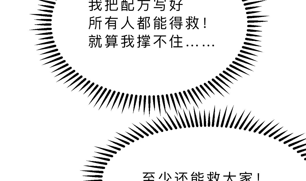 《何故为卿狂》漫画最新章节第401话 死线免费下拉式在线观看章节第【9】张图片