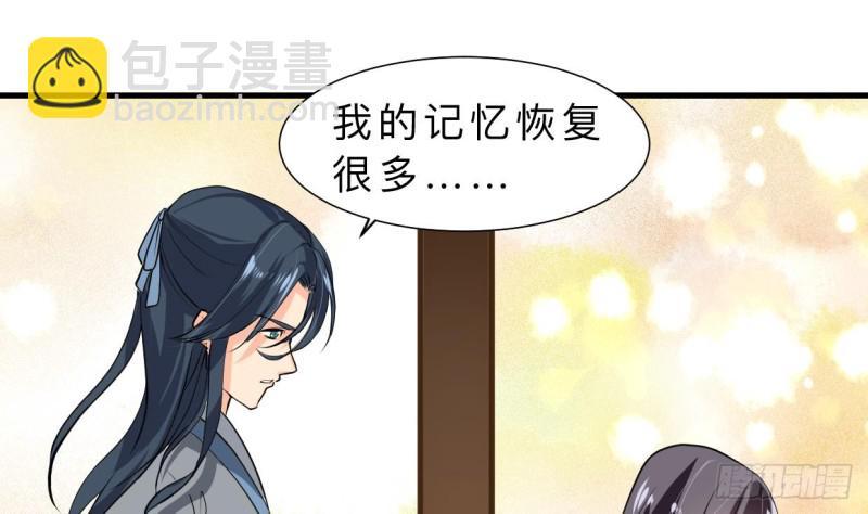 《何故为卿狂》漫画最新章节第402话 唯一生机免费下拉式在线观看章节第【2】张图片