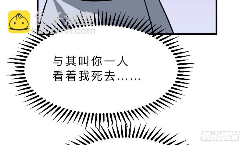 《何故为卿狂》漫画最新章节第402话 唯一生机免费下拉式在线观看章节第【31】张图片