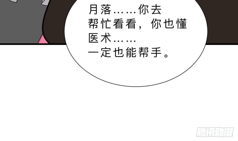 《何故为卿狂》漫画最新章节第402话 唯一生机免费下拉式在线观看章节第【67】张图片