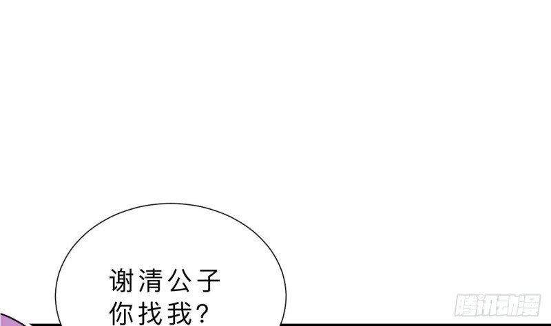 《何故为卿狂》漫画最新章节第403话 无需同意免费下拉式在线观看章节第【12】张图片