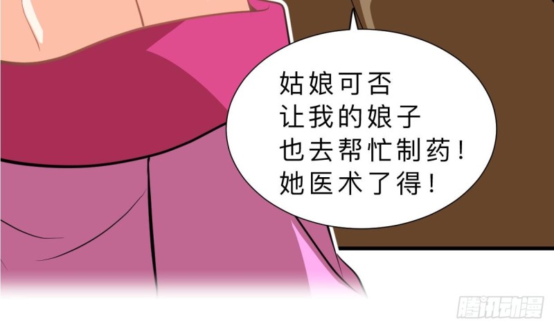 《何故为卿狂》漫画最新章节第403话 无需同意免费下拉式在线观看章节第【15】张图片