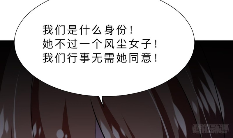 《何故为卿狂》漫画最新章节第403话 无需同意免费下拉式在线观看章节第【52】张图片