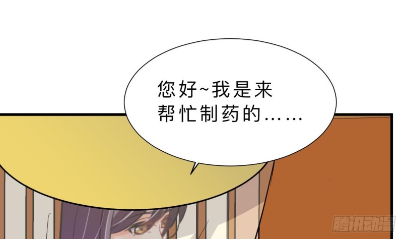 《何故为卿狂》漫画最新章节第403话 无需同意免费下拉式在线观看章节第【59】张图片