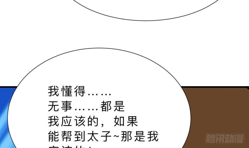 《何故为卿狂》漫画最新章节第403话 无需同意免费下拉式在线观看章节第【7】张图片