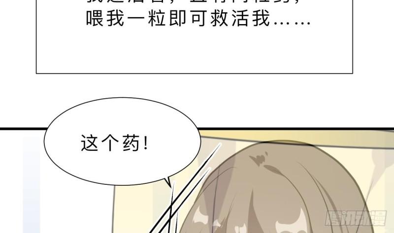 《何故为卿狂》漫画最新章节第404话 成功免费下拉式在线观看章节第【34】张图片