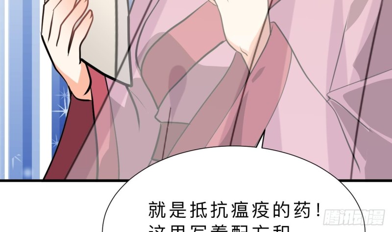 《何故为卿狂》漫画最新章节第404话 成功免费下拉式在线观看章节第【36】张图片