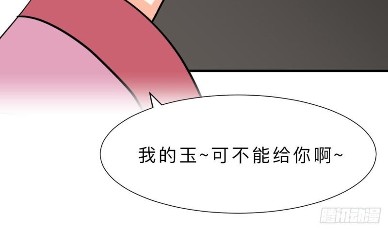 《何故为卿狂》漫画最新章节第404话 成功免费下拉式在线观看章节第【43】张图片