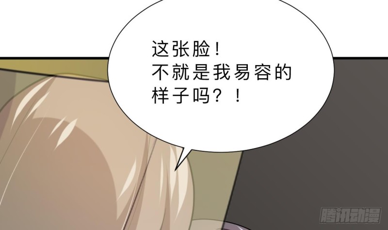 《何故为卿狂》漫画最新章节第404话 成功免费下拉式在线观看章节第【53】张图片