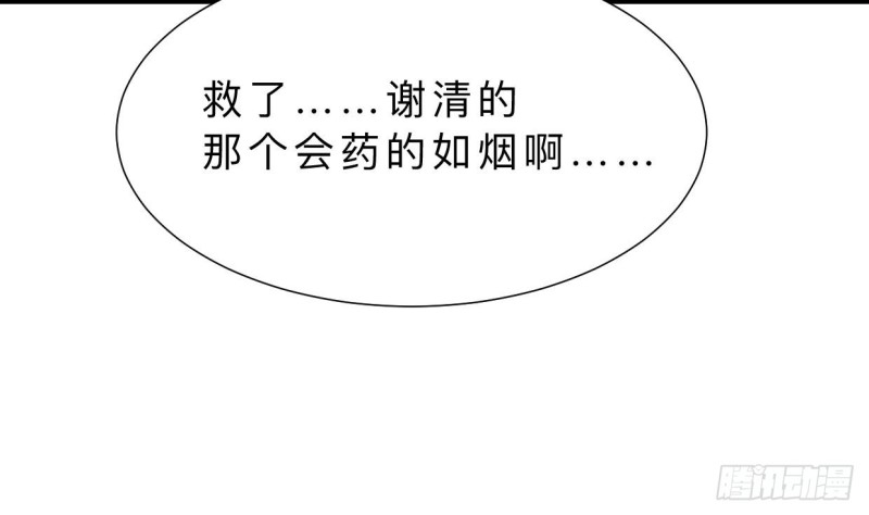 《何故为卿狂》漫画最新章节第404话 成功免费下拉式在线观看章节第【64】张图片