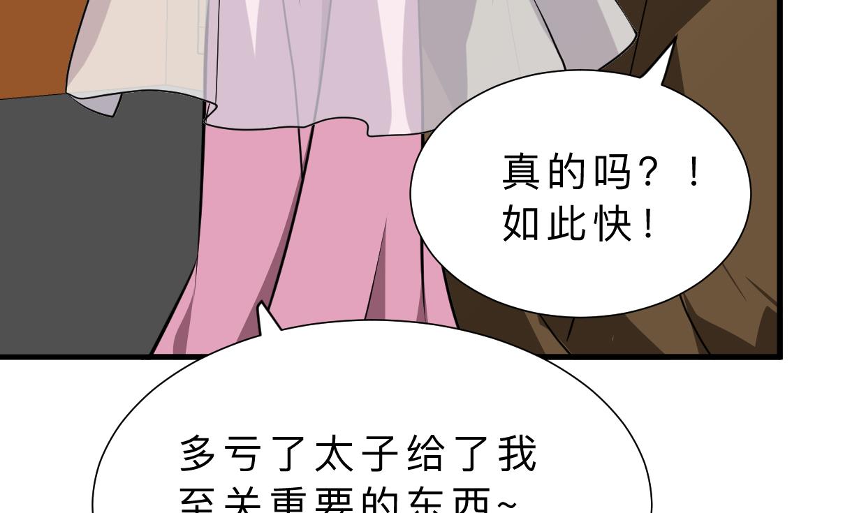 《何故为卿狂》漫画最新章节第405话 离开免费下拉式在线观看章节第【17】张图片