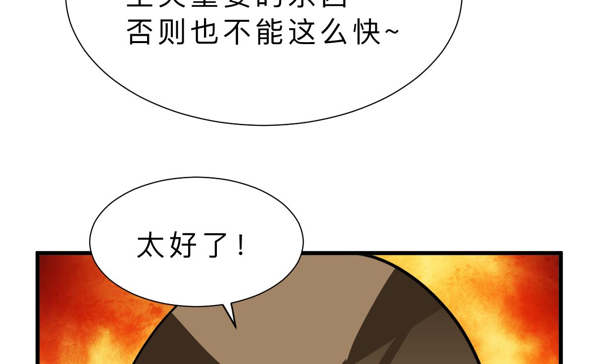 《何故为卿狂》漫画最新章节第405话 离开免费下拉式在线观看章节第【18】张图片