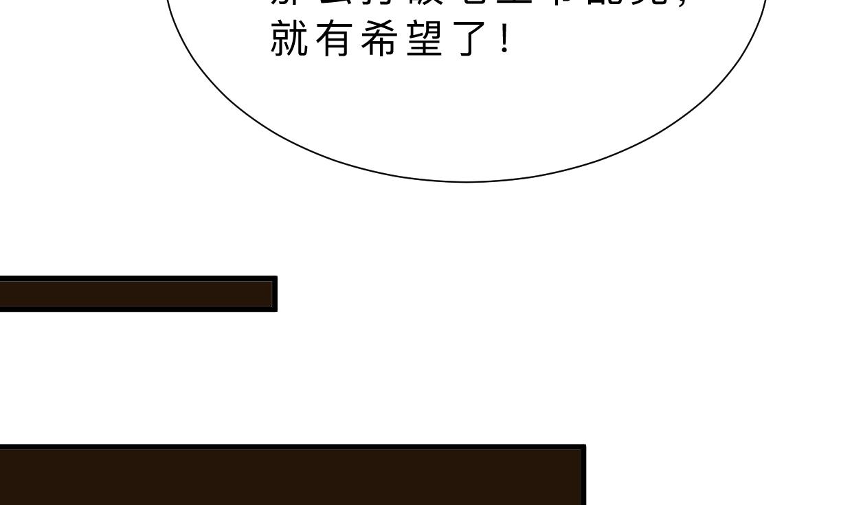 《何故为卿狂》漫画最新章节第405话 离开免费下拉式在线观看章节第【21】张图片