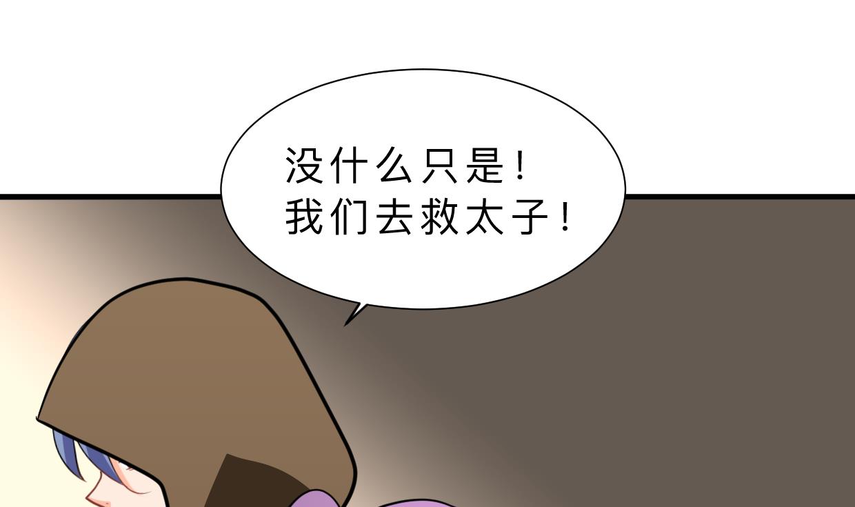 《何故为卿狂》漫画最新章节第405话 离开免费下拉式在线观看章节第【29】张图片