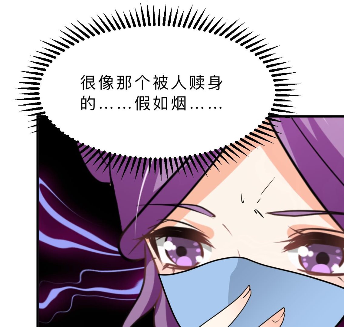 《何故为卿狂》漫画最新章节第405话 离开免费下拉式在线观看章节第【39】张图片