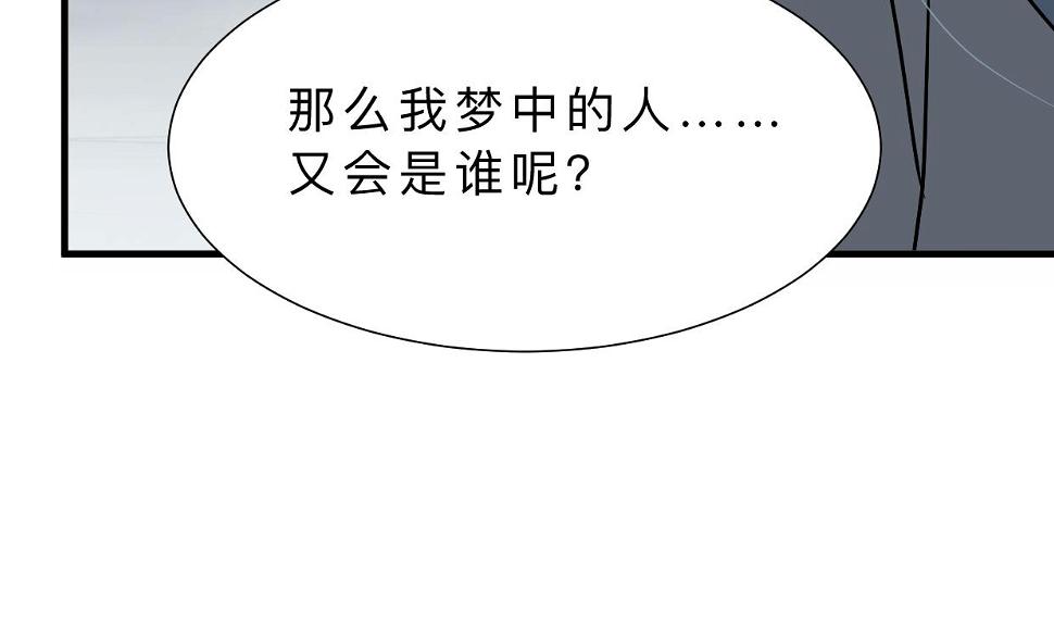 《何故为卿狂》漫画最新章节第405话 离开免费下拉式在线观看章节第【5】张图片