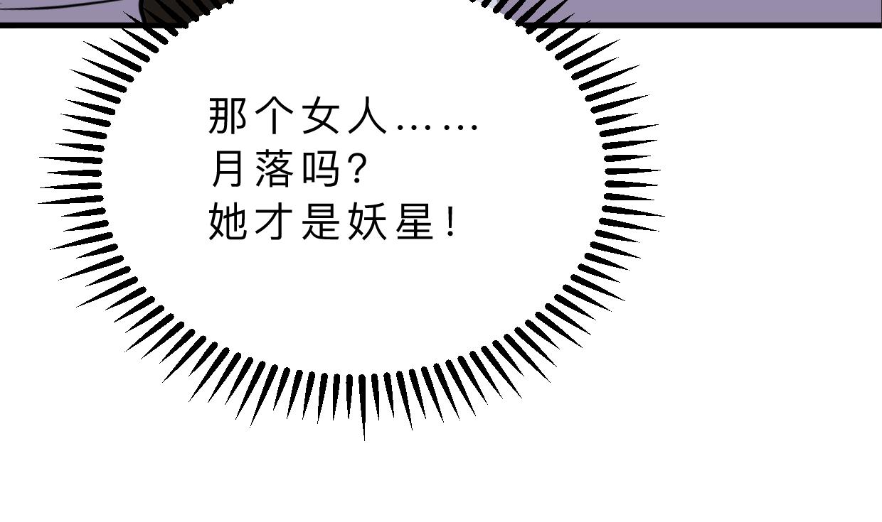 《何故为卿狂》漫画最新章节第405话 离开免费下拉式在线观看章节第【68】张图片