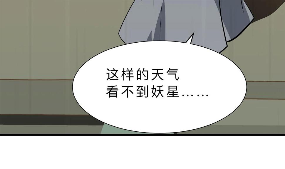 《何故为卿狂》漫画最新章节第405话 离开免费下拉式在线观看章节第【9】张图片