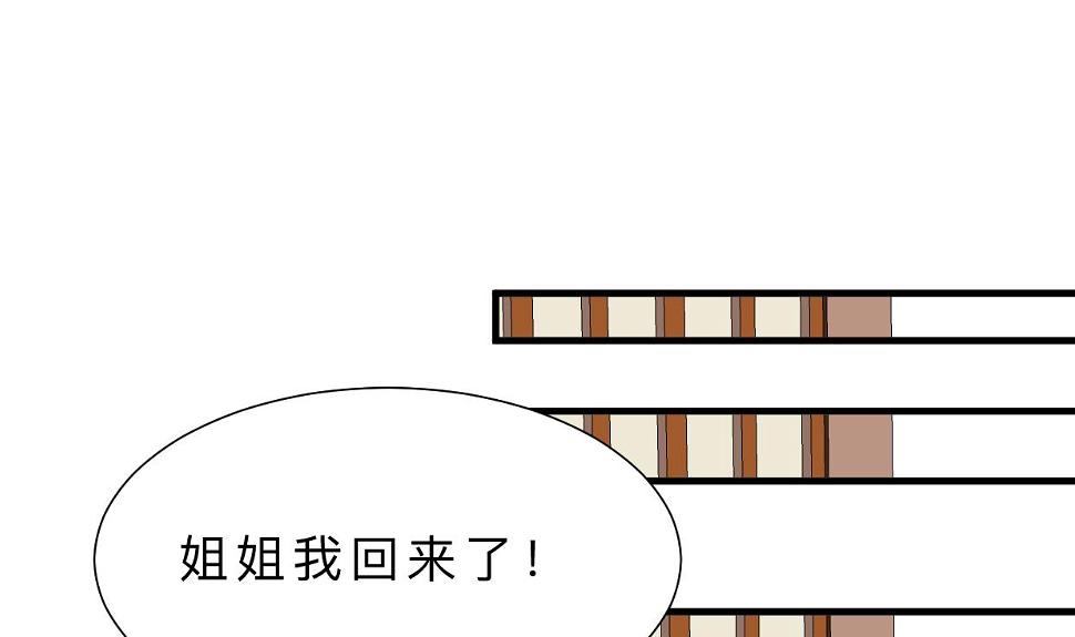 《何故为卿狂》漫画最新章节第406话 离开的人免费下拉式在线观看章节第【41】张图片