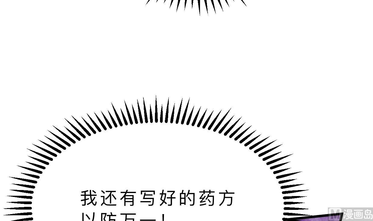 《何故为卿狂》漫画最新章节第406话 离开的人免费下拉式在线观看章节第【7】张图片