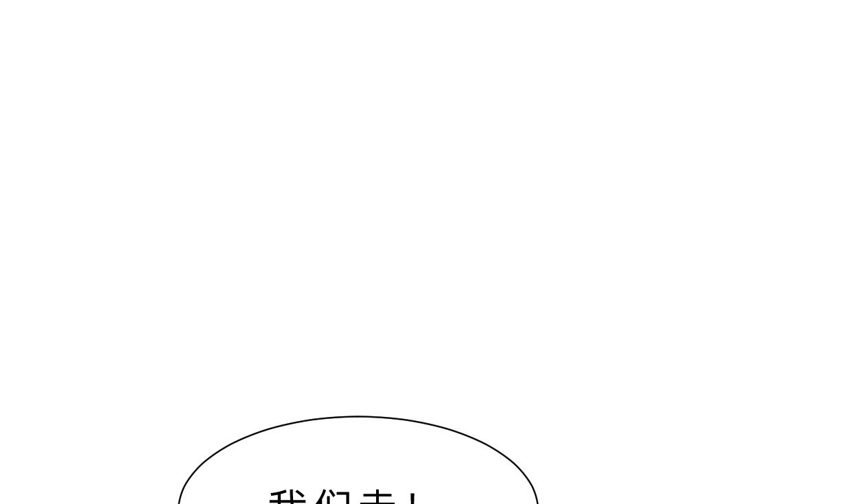 《何故为卿狂》漫画最新章节第407话 暴露！免费下拉式在线观看章节第【23】张图片