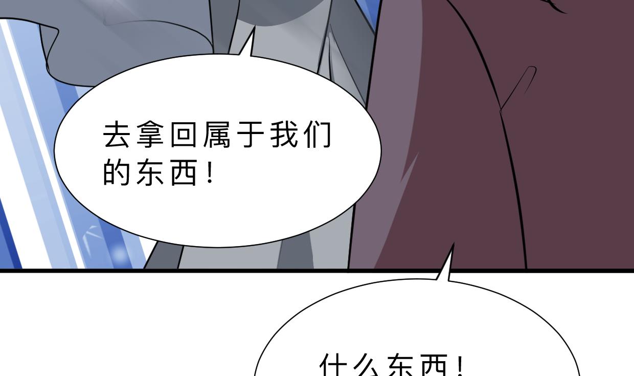 《何故为卿狂》漫画最新章节第407话 暴露！免费下拉式在线观看章节第【26】张图片