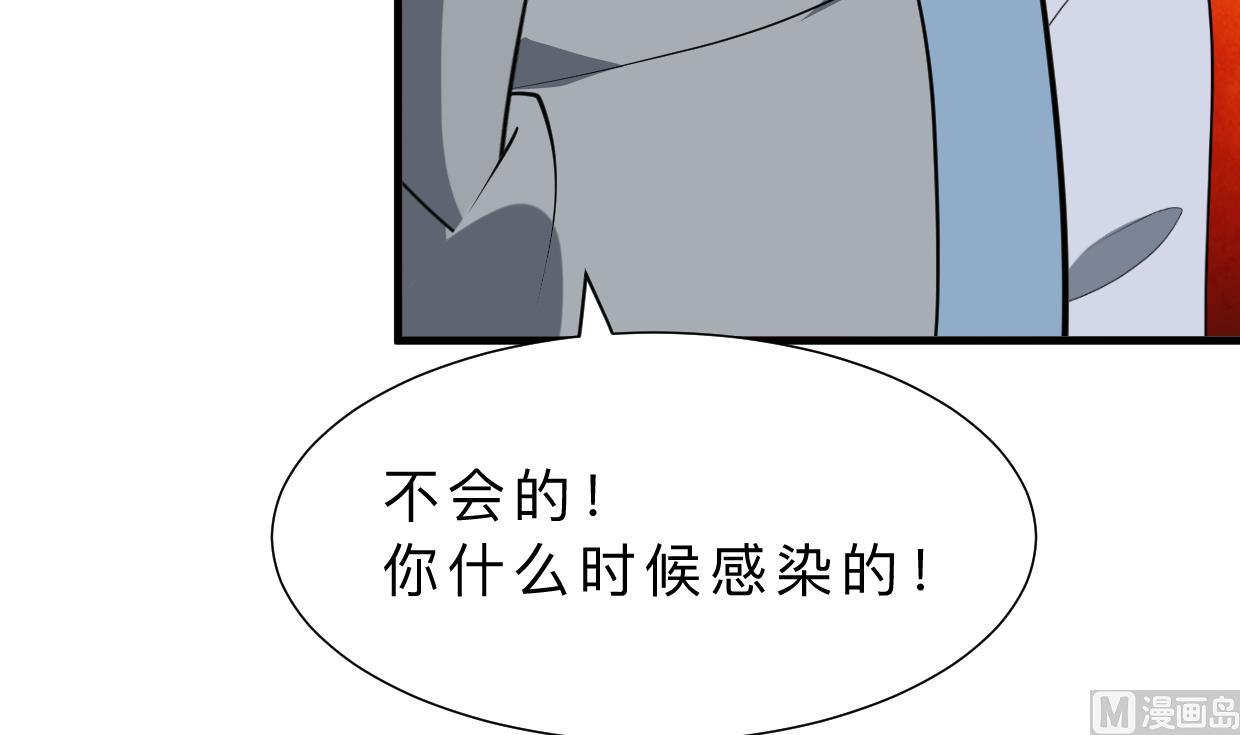 《何故为卿狂》漫画最新章节第407话 暴露！免费下拉式在线观看章节第【4】张图片