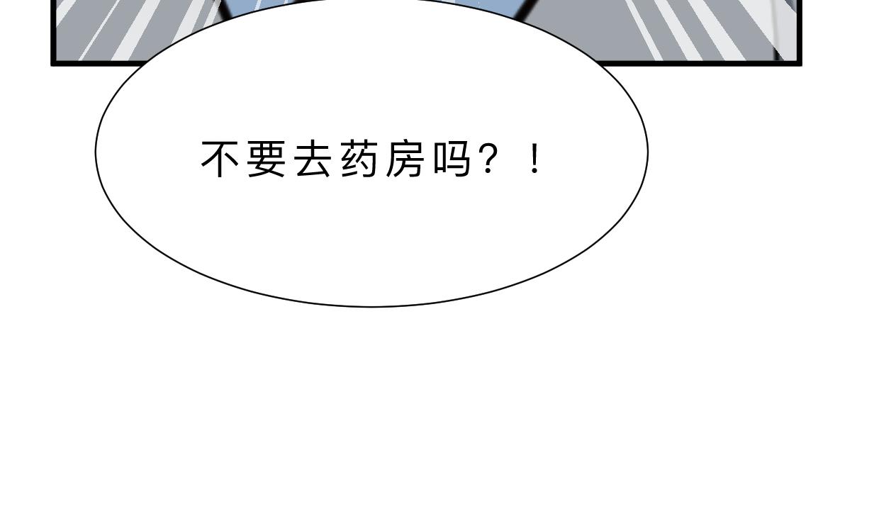 《何故为卿狂》漫画最新章节第407话 暴露！免费下拉式在线观看章节第【53】张图片