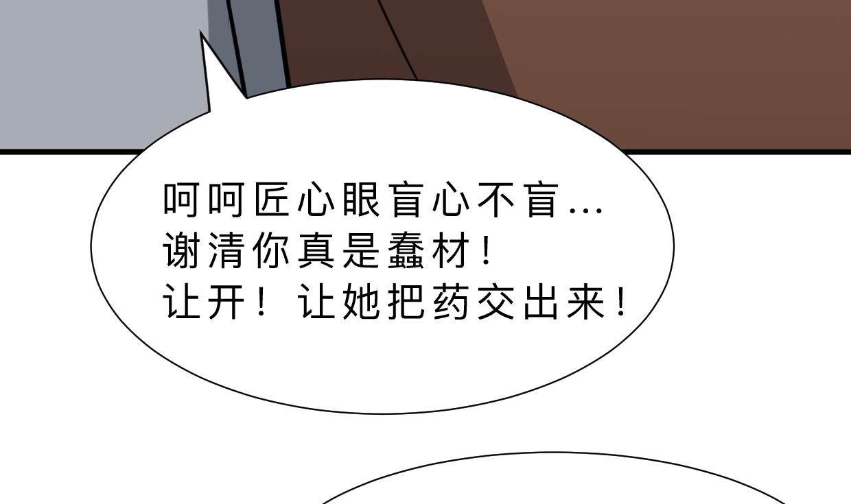 《何故为卿狂》漫画最新章节第407话 暴露！免费下拉式在线观看章节第【57】张图片