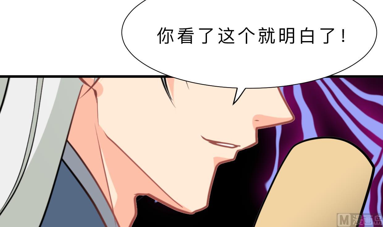 《何故为卿狂》漫画最新章节第407话 暴露！免费下拉式在线观看章节第【58】张图片