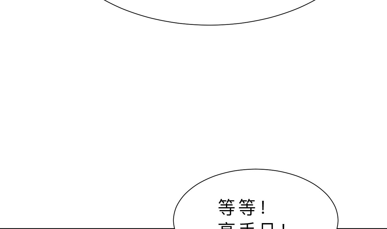 《何故为卿狂》漫画最新章节第408话 爆发！免费下拉式在线观看章节第【18】张图片