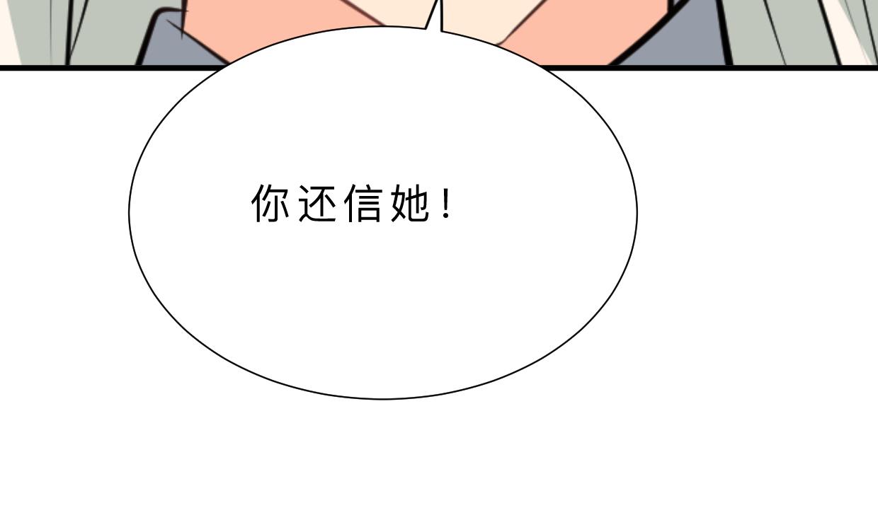 《何故为卿狂》漫画最新章节第408话 爆发！免费下拉式在线观看章节第【35】张图片