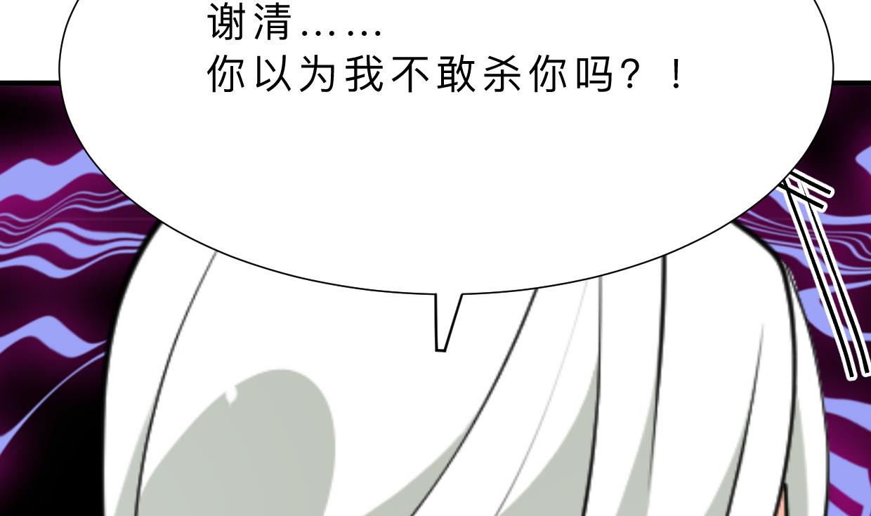 《何故为卿狂》漫画最新章节第408话 爆发！免费下拉式在线观看章节第【56】张图片