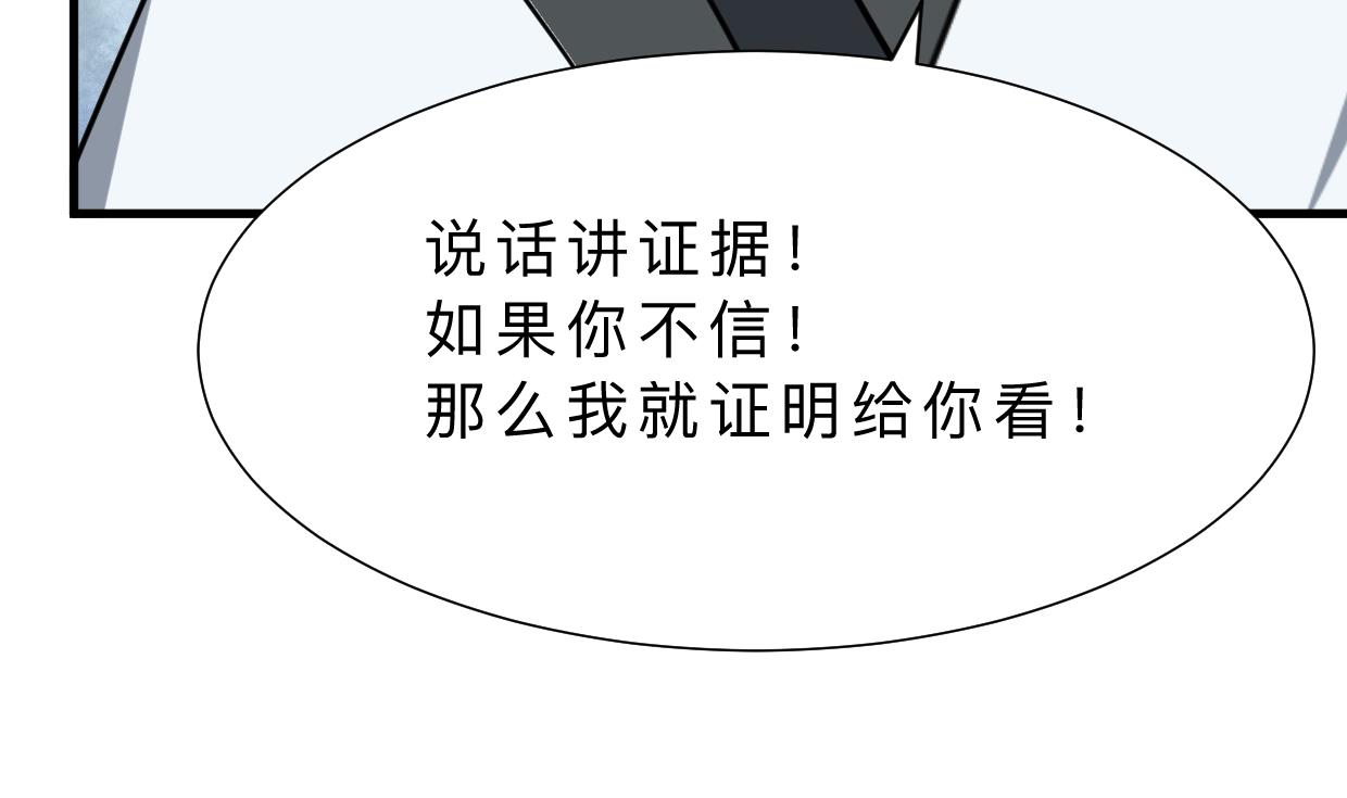 《何故为卿狂》漫画最新章节第409话 救命稻草免费下拉式在线观看章节第【11】张图片