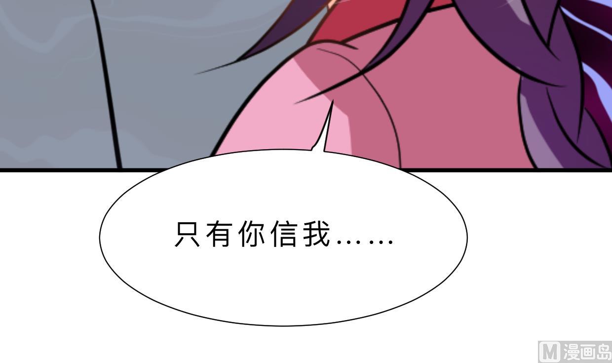 《何故为卿狂》漫画最新章节第409话 救命稻草免费下拉式在线观看章节第【34】张图片