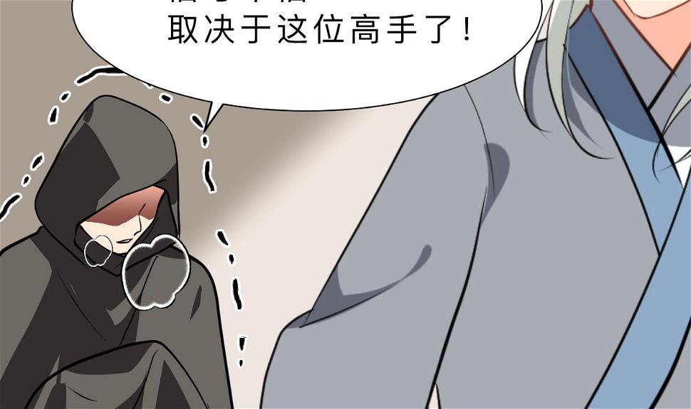 《何故为卿狂》漫画最新章节第409话 救命稻草免费下拉式在线观看章节第【45】张图片