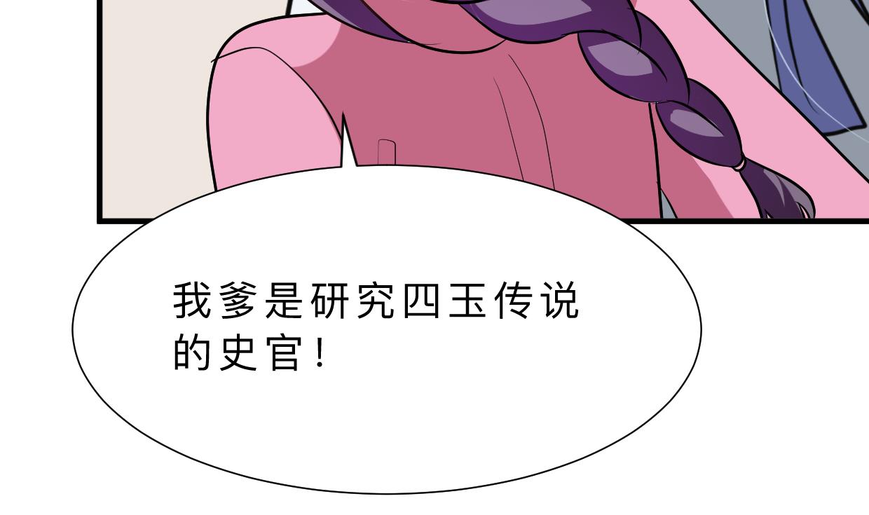 《何故为卿狂》漫画最新章节第409话 救命稻草免费下拉式在线观看章节第【50】张图片