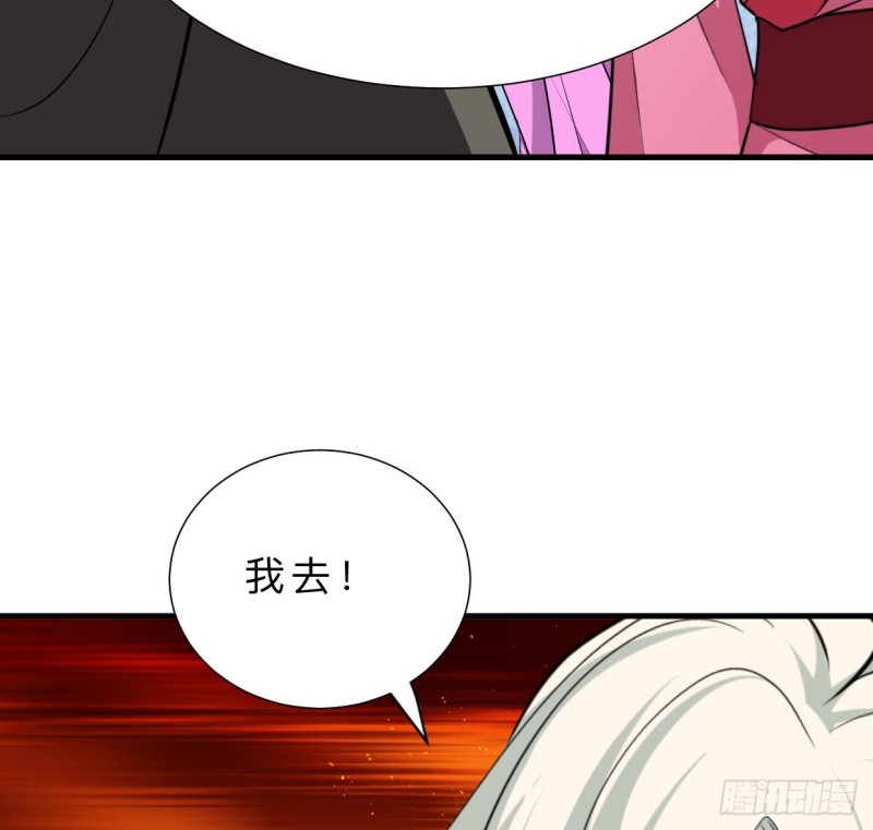 《何故为卿狂》漫画最新章节第410话 只为你免费下拉式在线观看章节第【39】张图片