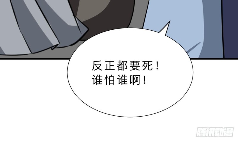 《何故为卿狂》漫画最新章节第410话 只为你免费下拉式在线观看章节第【55】张图片