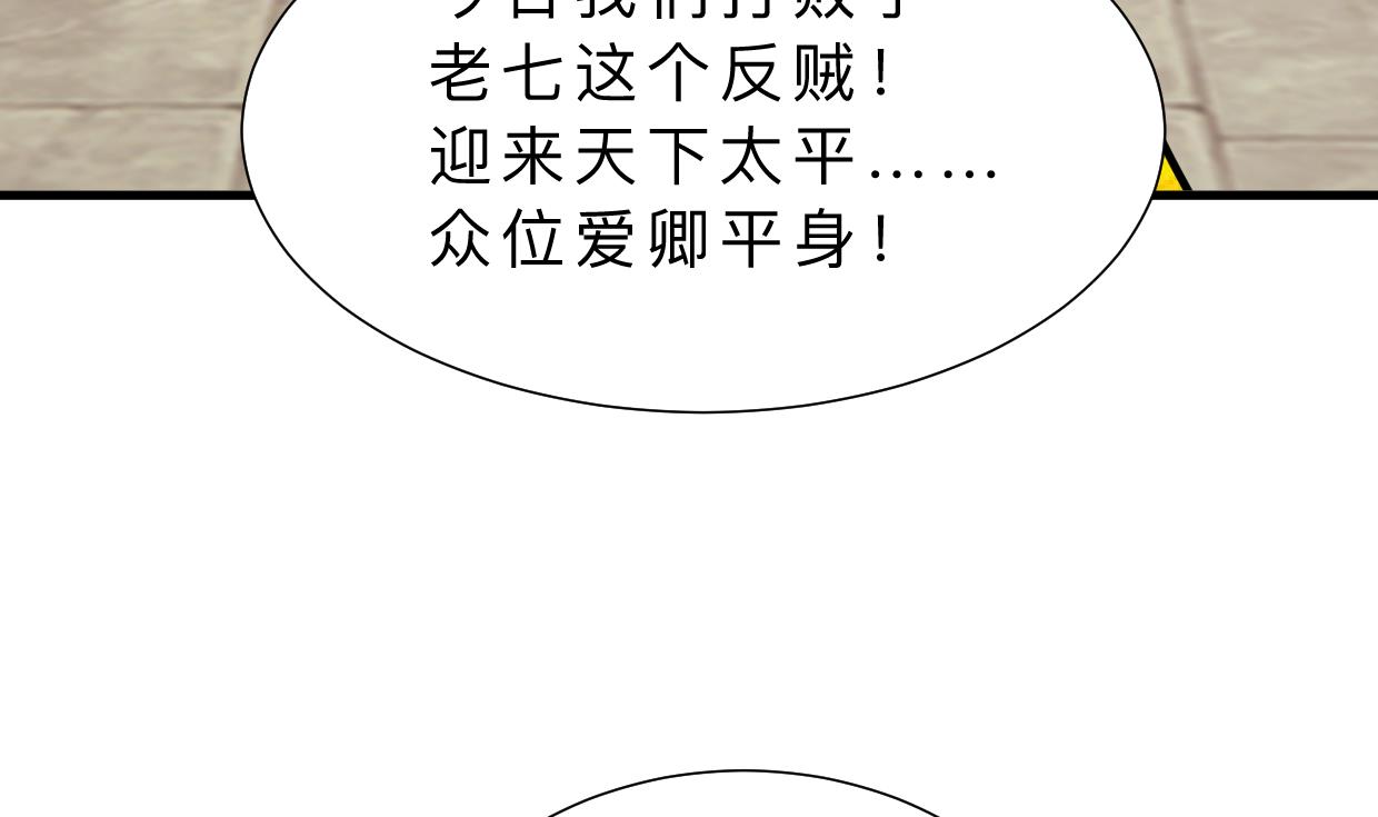 《何故为卿狂》漫画最新章节第411话 真相免费下拉式在线观看章节第【69】张图片