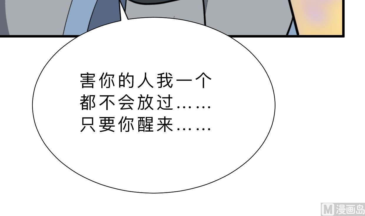 《何故为卿狂》漫画最新章节第412话 陪着你免费下拉式在线观看章节第【19】张图片