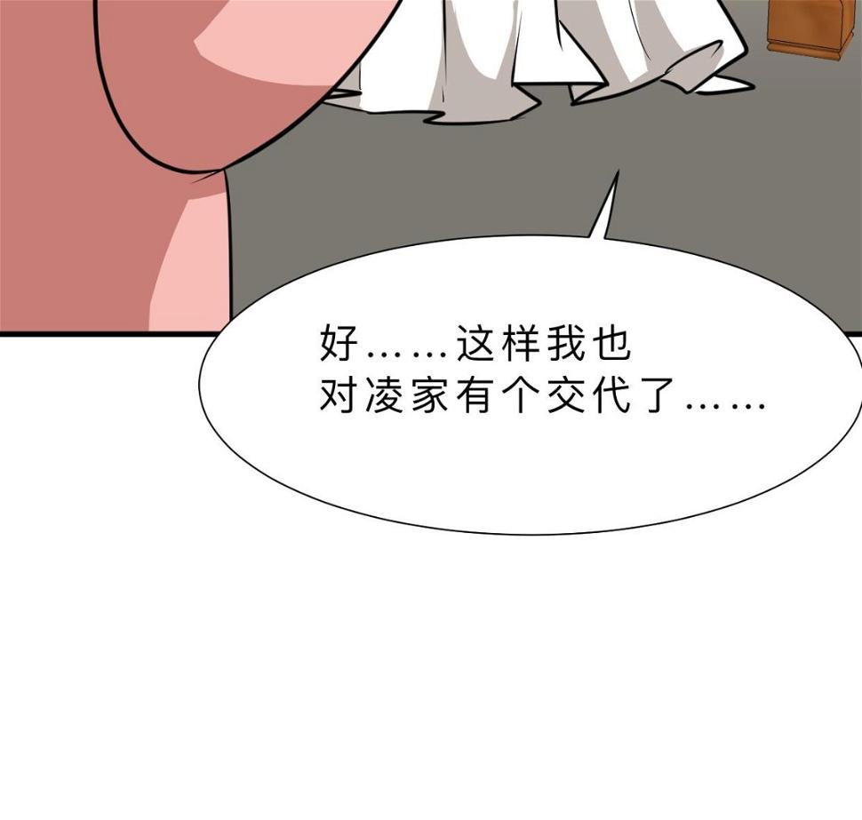 《何故为卿狂》漫画最新章节第412话 陪着你免费下拉式在线观看章节第【38】张图片