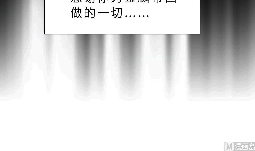 《何故为卿狂》漫画最新章节第413话 回来免费下拉式在线观看章节第【10】张图片