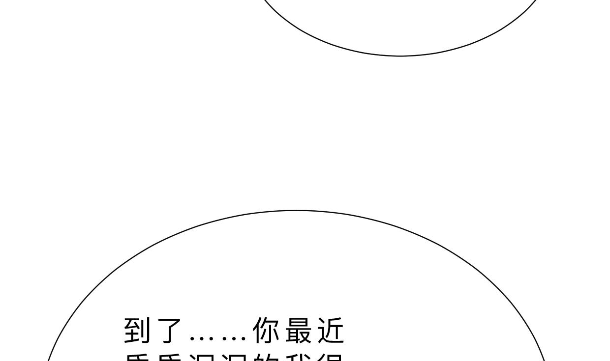 《何故为卿狂》漫画最新章节第413话 回来免费下拉式在线观看章节第【47】张图片